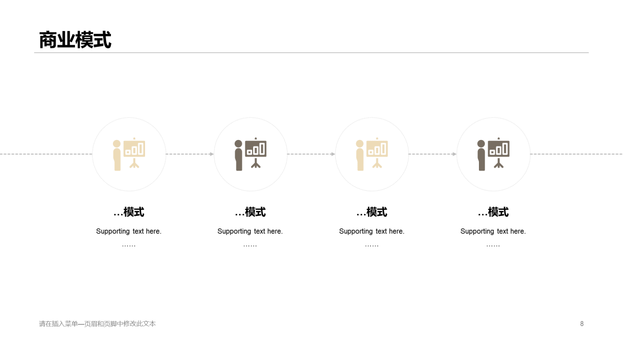 黑色商务科技项目商业计划书PPT模板下载