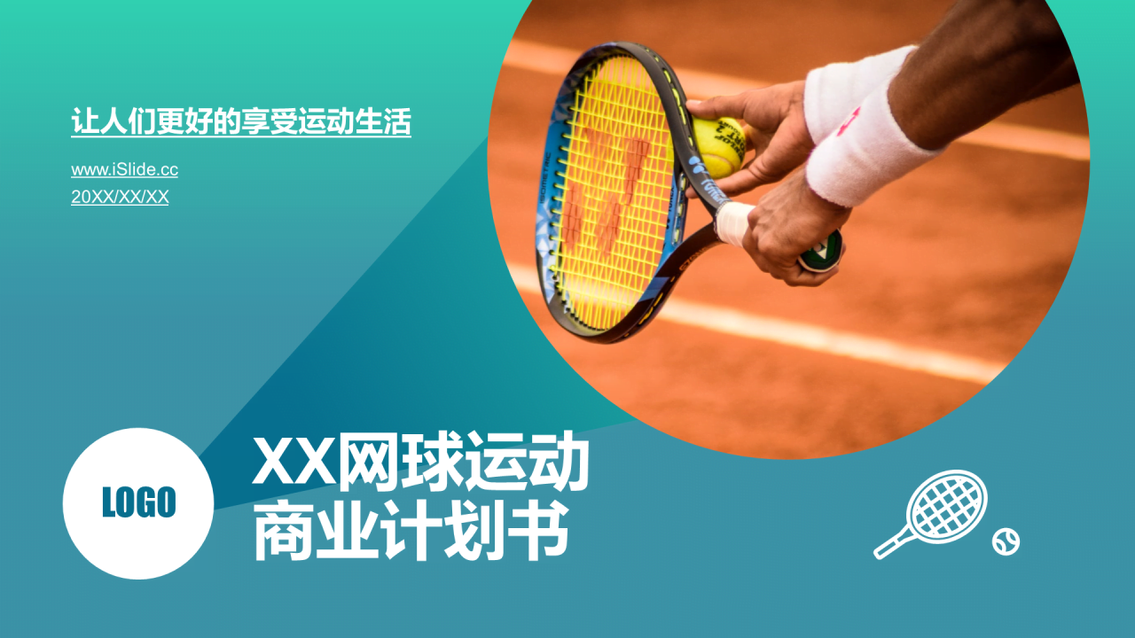 蓝色商务风运动健身项目商业计划书PPT下载