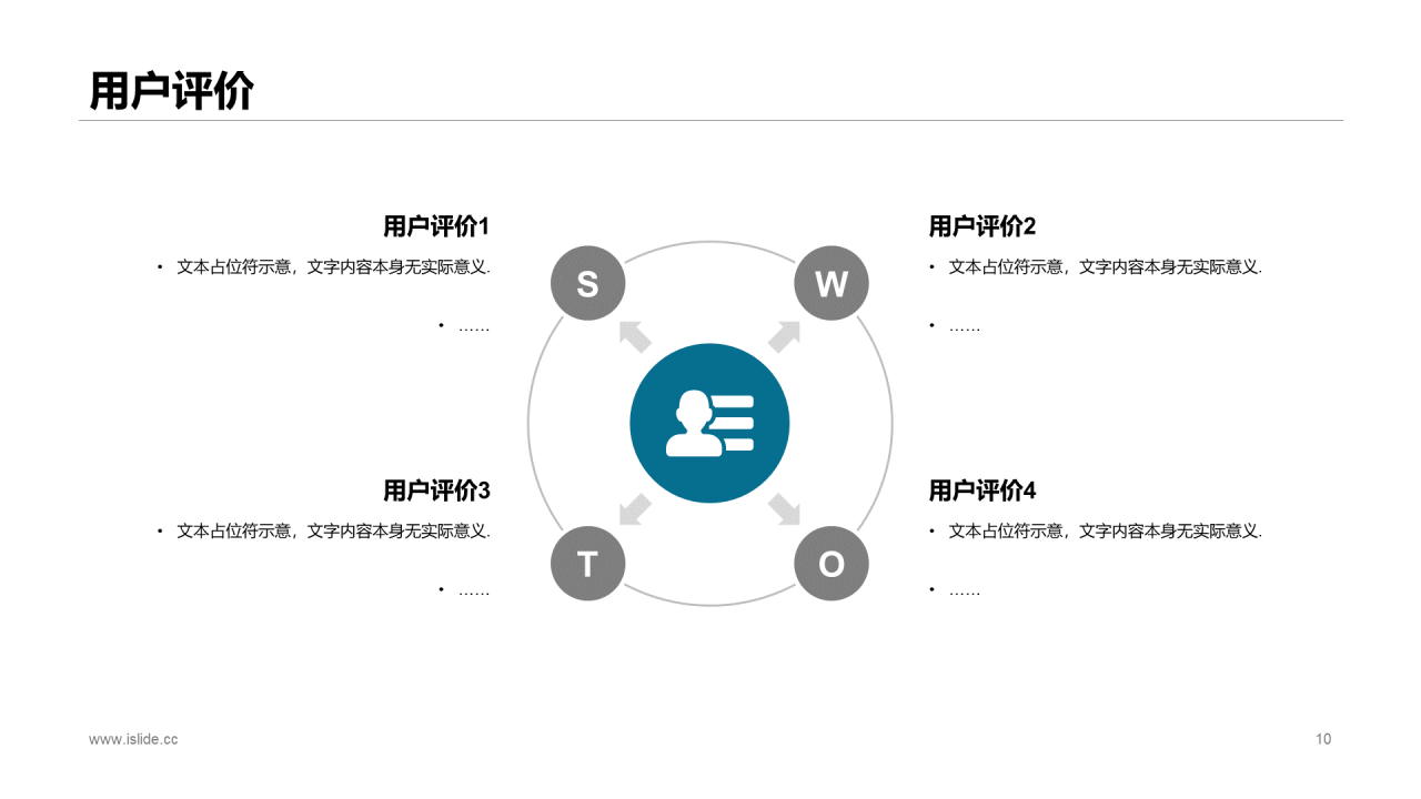 蓝色商务风运动健身项目商业计划书PPT下载