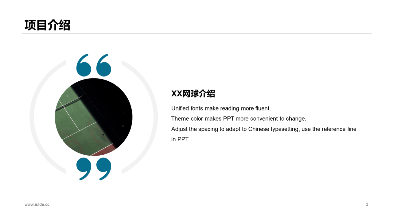 蓝色商务风运动健身项目商业计划书PPT下载