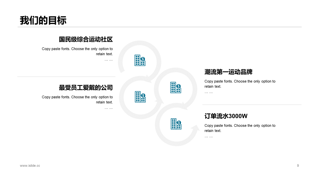 蓝色商务风运动健身项目商业计划书PPT下载