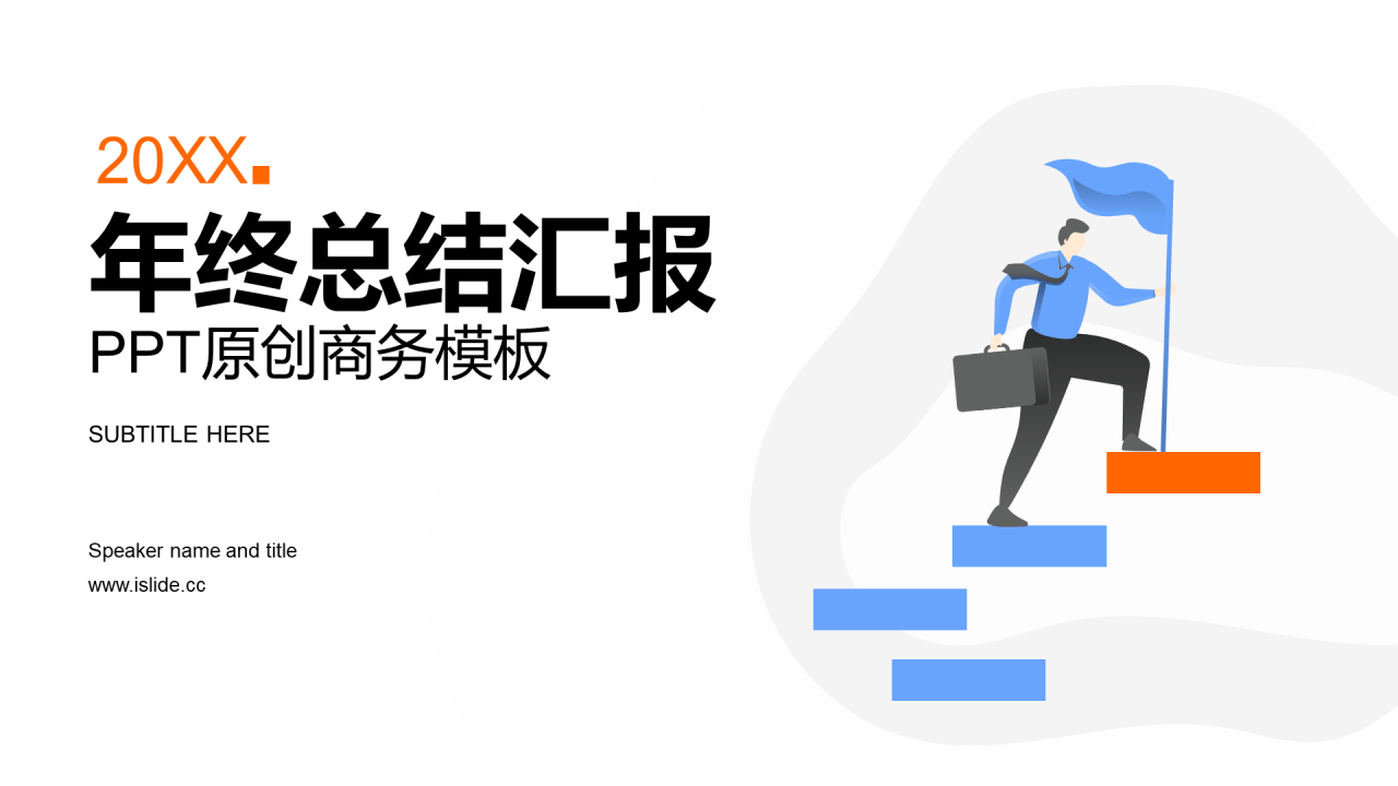 白色插画工作总结培训课件PPT案例