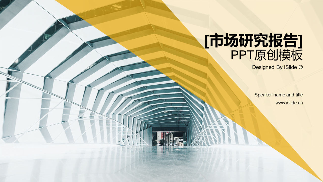 多色商务工作总结市场营销PPT案例