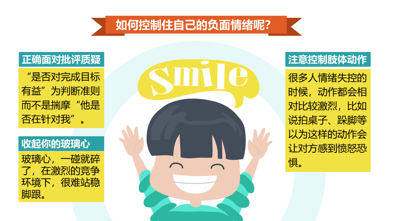 深色插画千万别让老板关心你的情绪