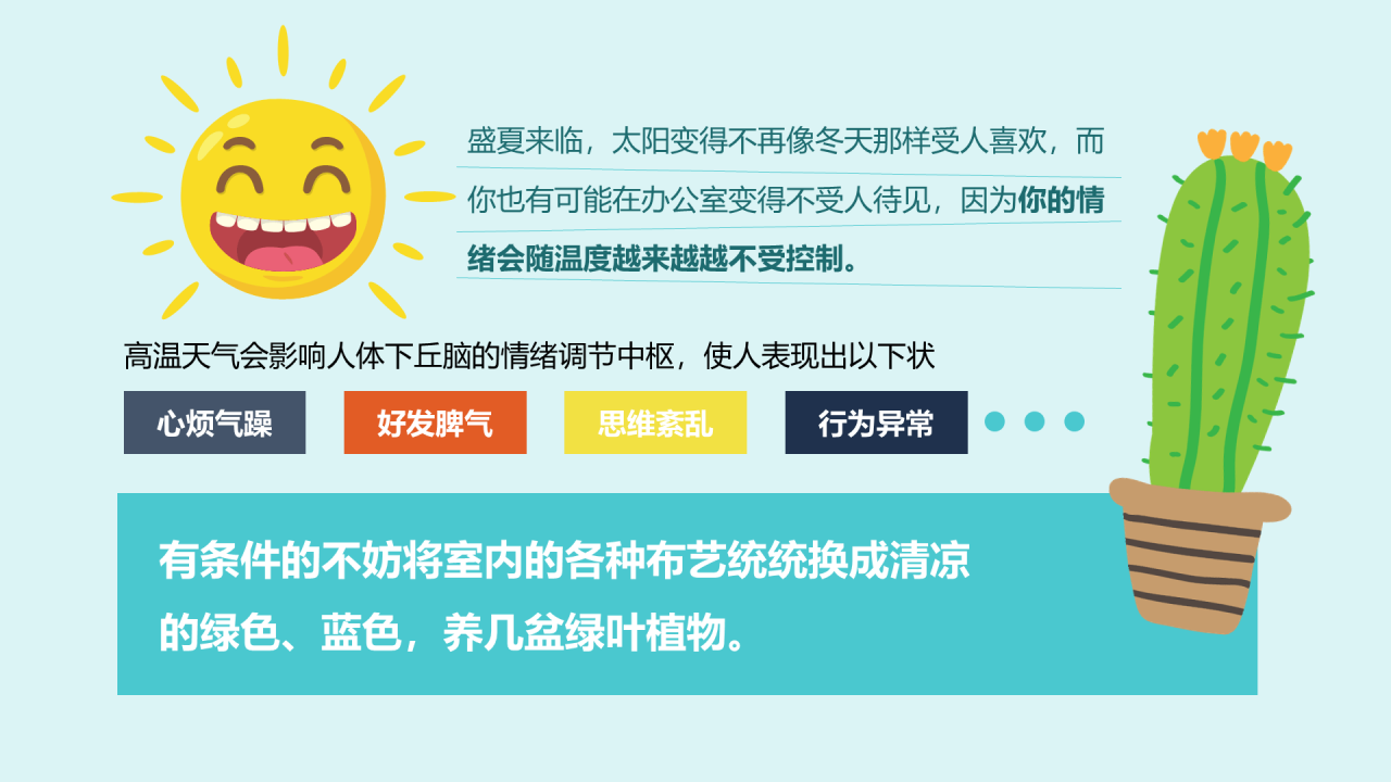 深色插画千万别让老板关心你的情绪