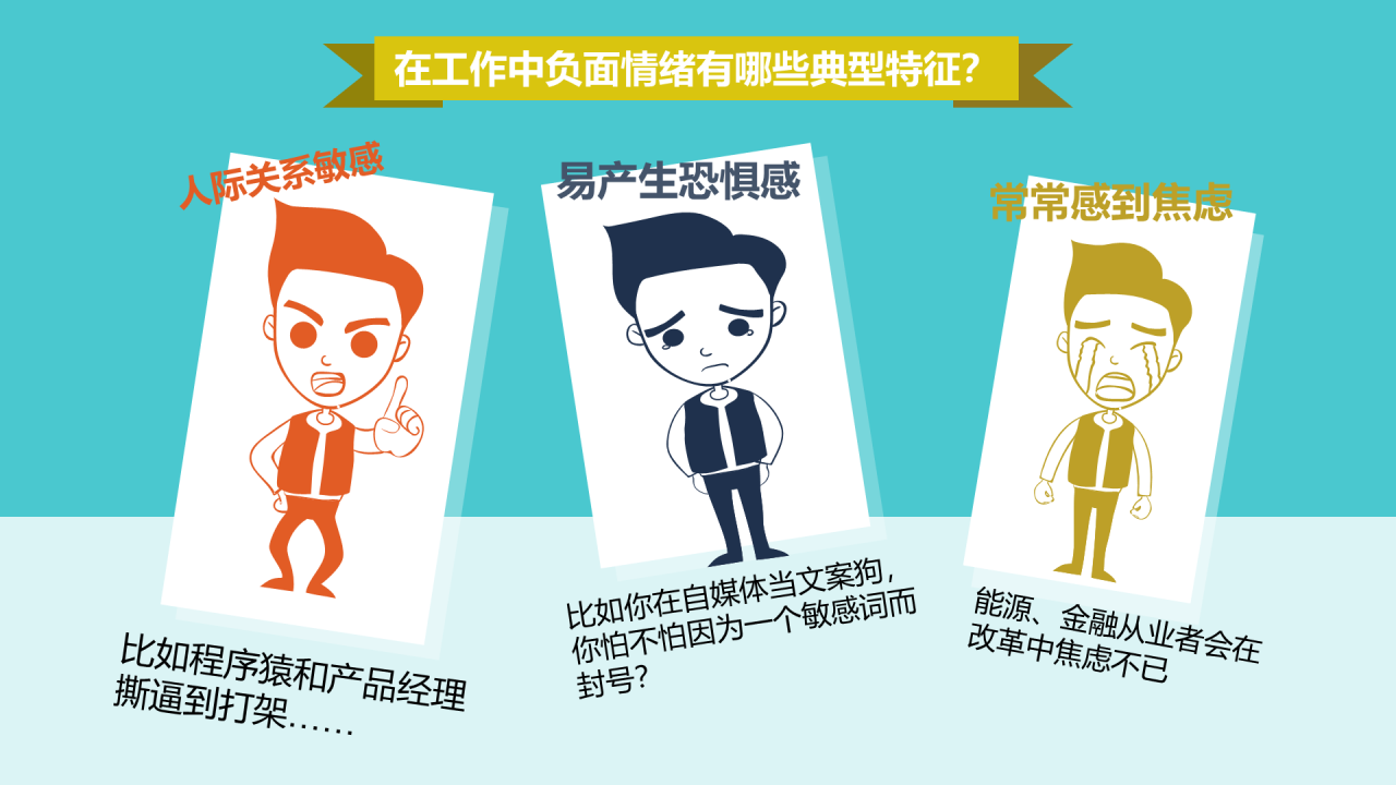 深色插画千万别让老板关心你的情绪