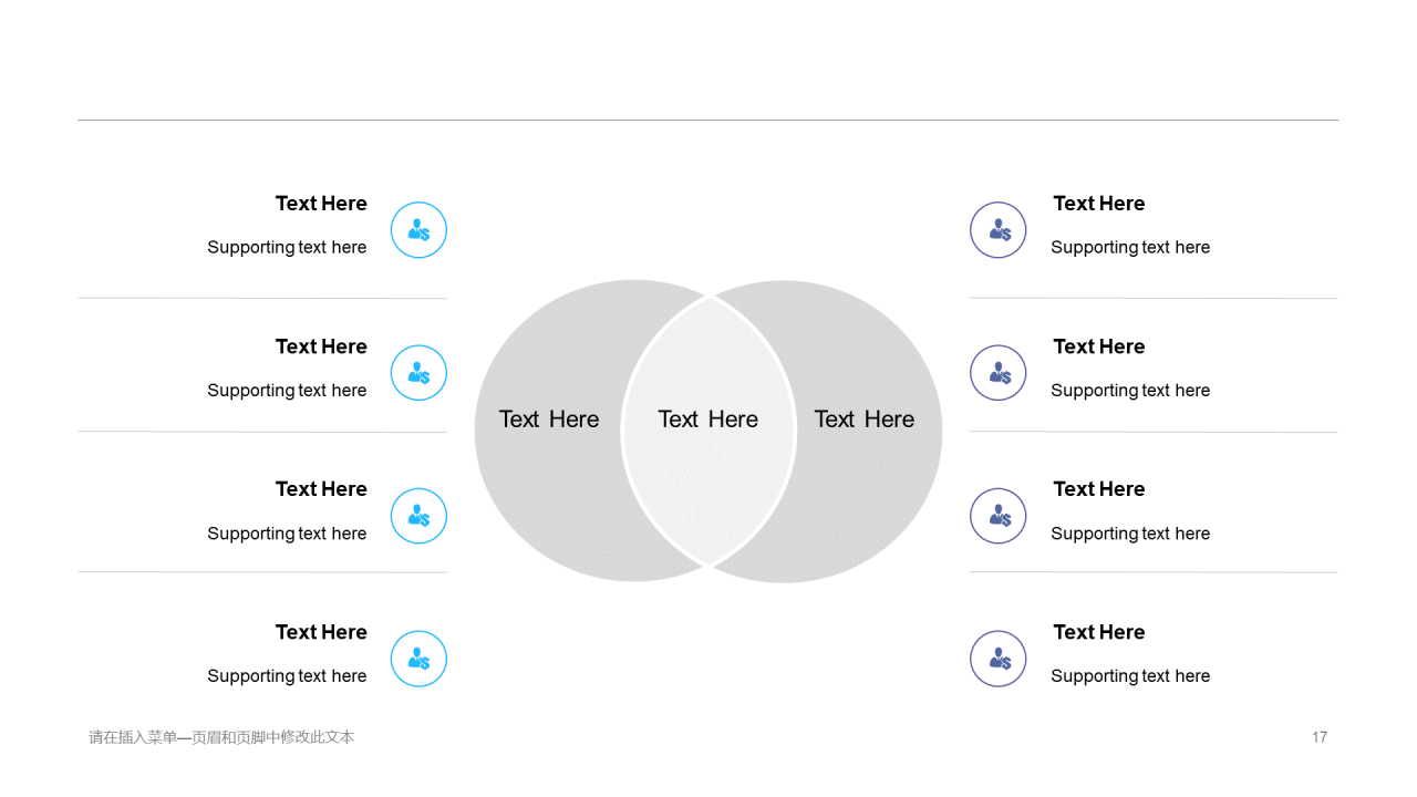 蓝色插画风商务年初计划汇报工作总结PPT模板下载