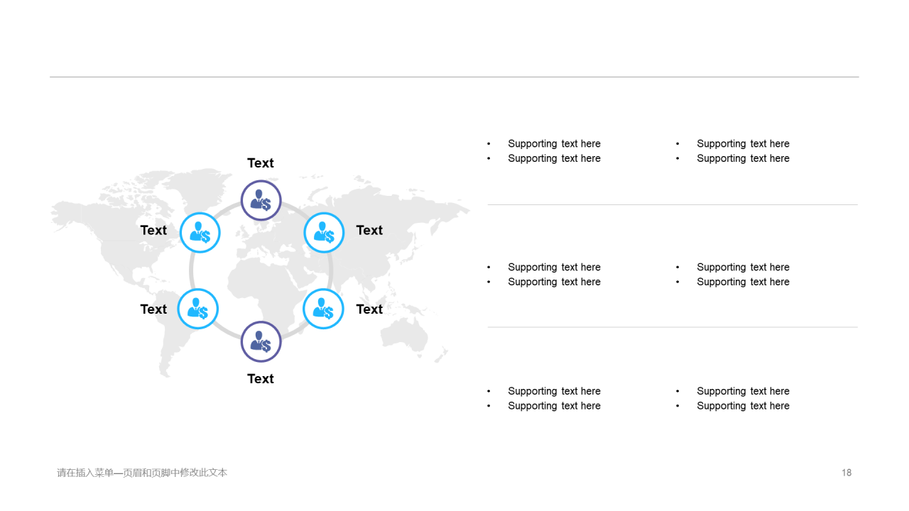 蓝色插画风商务年初计划汇报工作总结PPT模板下载