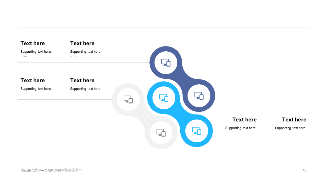 蓝色插画风商务年初计划汇报工作总结PPT模板下载