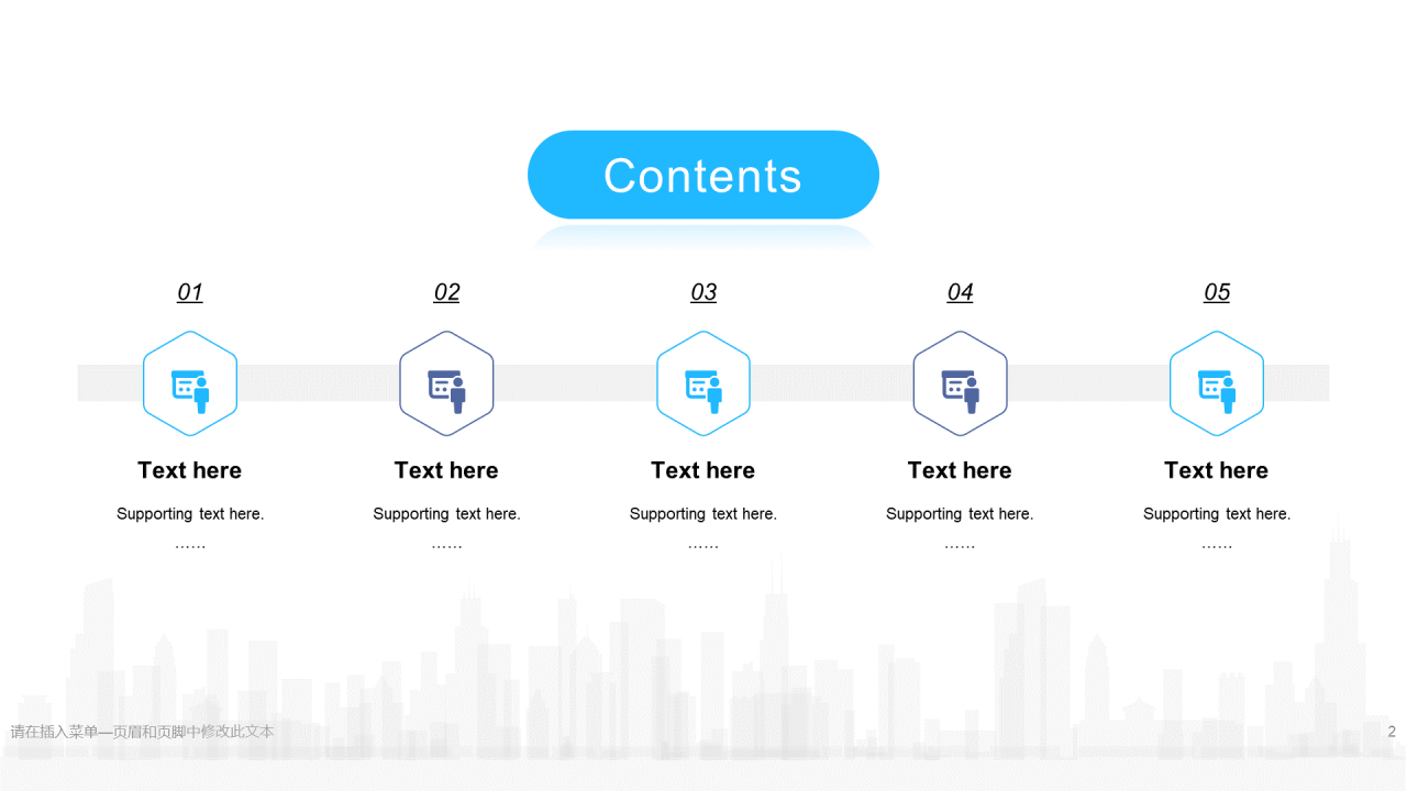 蓝色插画风商务年初计划汇报工作总结PPT模板下载