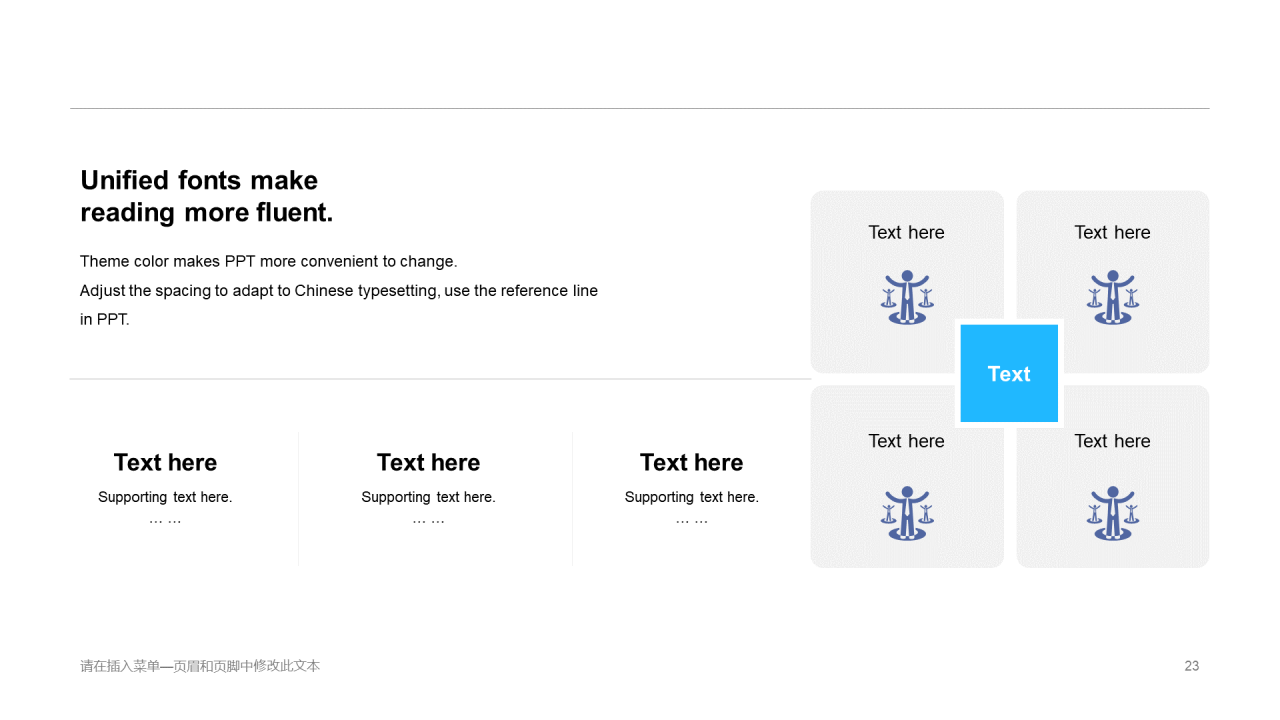 蓝色插画风商务年初计划汇报工作总结PPT模板下载