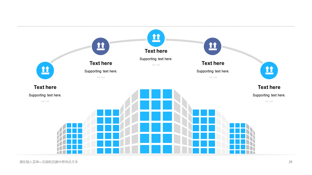 蓝色插画风商务年初计划汇报工作总结PPT模板下载