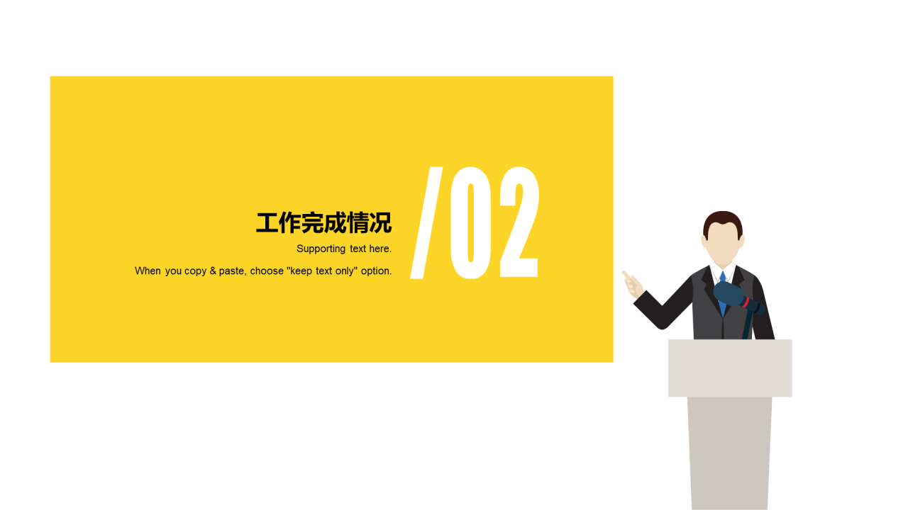 黄色插画风市场营销部年度工作汇报PPT模板