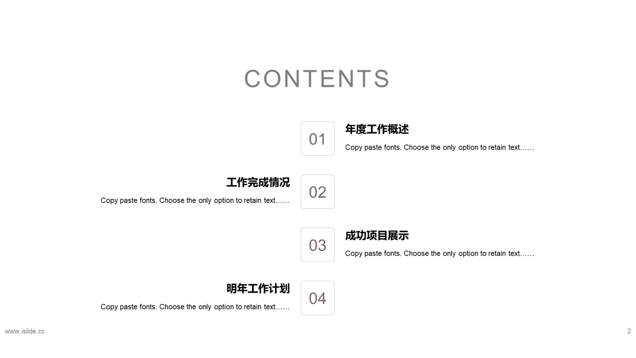 白色商务金融保险银行工作总结PPT案例