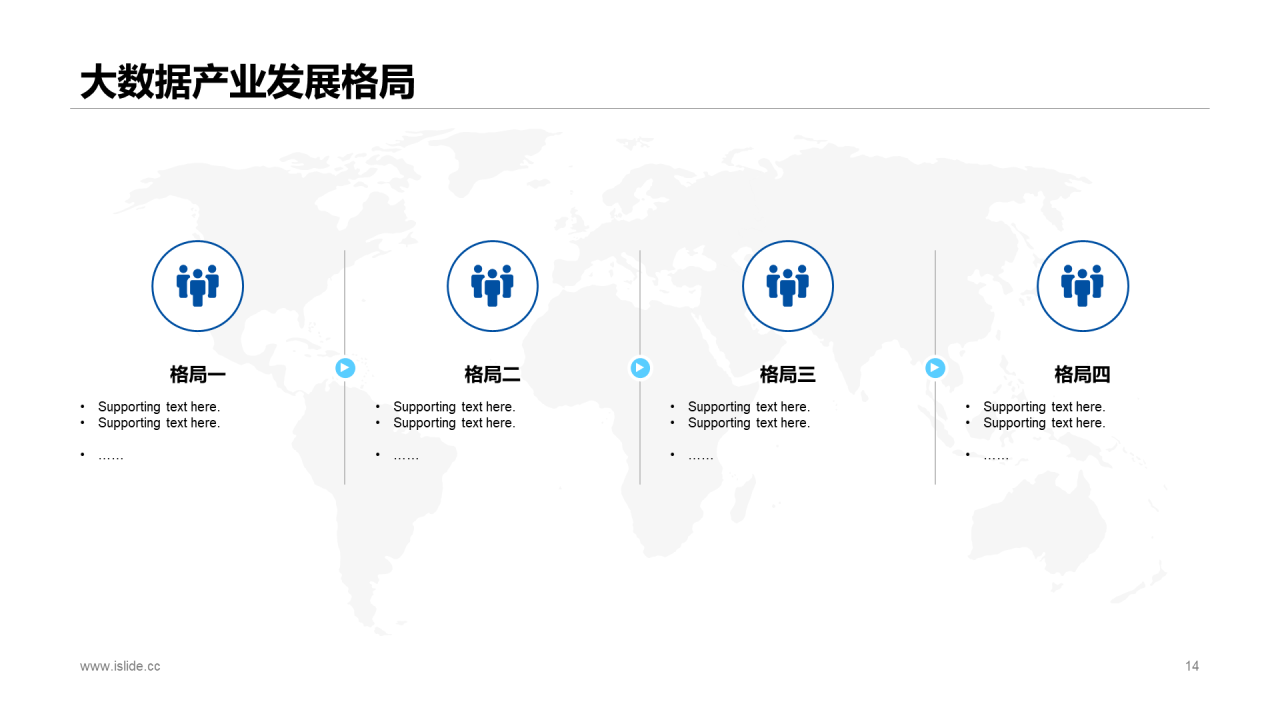 蓝色渐变简约风大数据科技行业公司介绍发布会策划PPT模板
