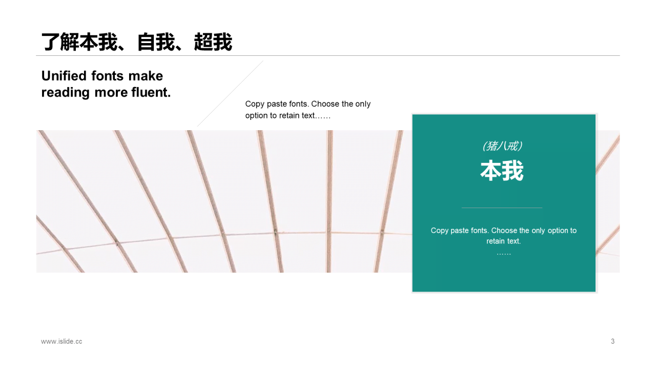多色商务风入职企业文化培训课件PPT下载
