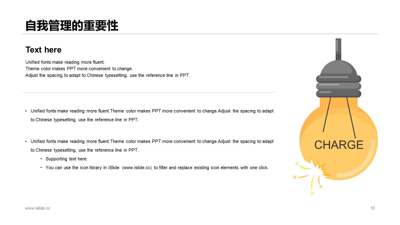 多色商务风入职企业文化培训课件PPT下载