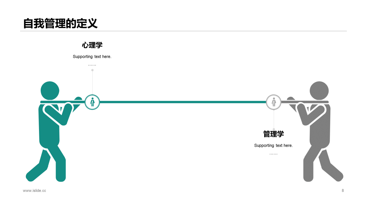 多色商务风入职企业文化培训课件PPT下载