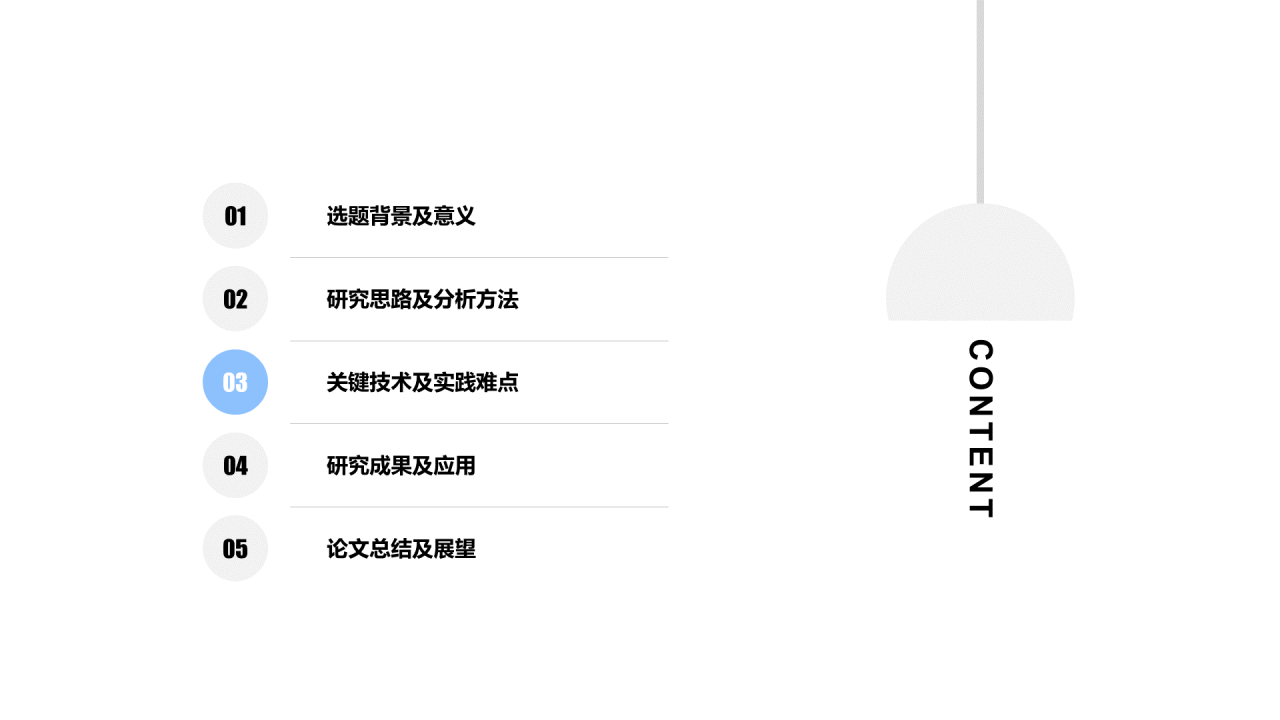 多色扁平化插画风某专业毕业论文答辩PPT模板下载