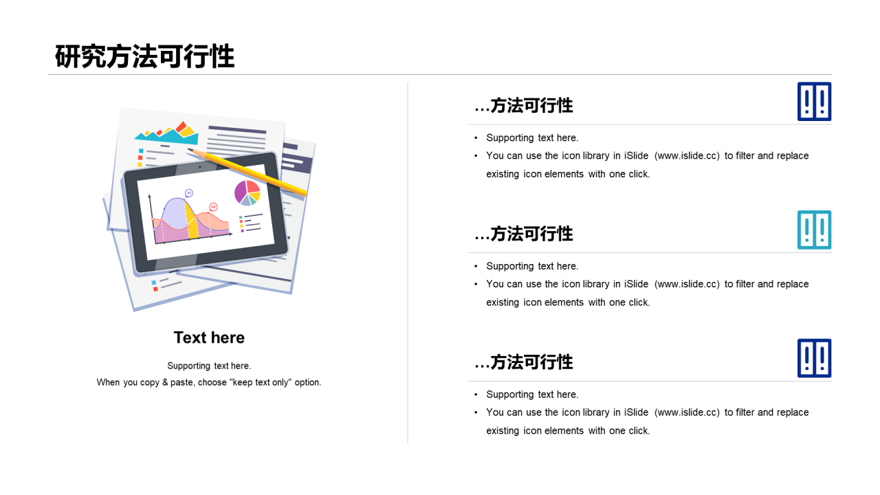 蓝色简约毕业课题商务风论文答辩PPT案例