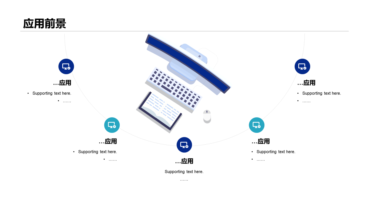 蓝色简约毕业课题商务风论文答辩PPT案例