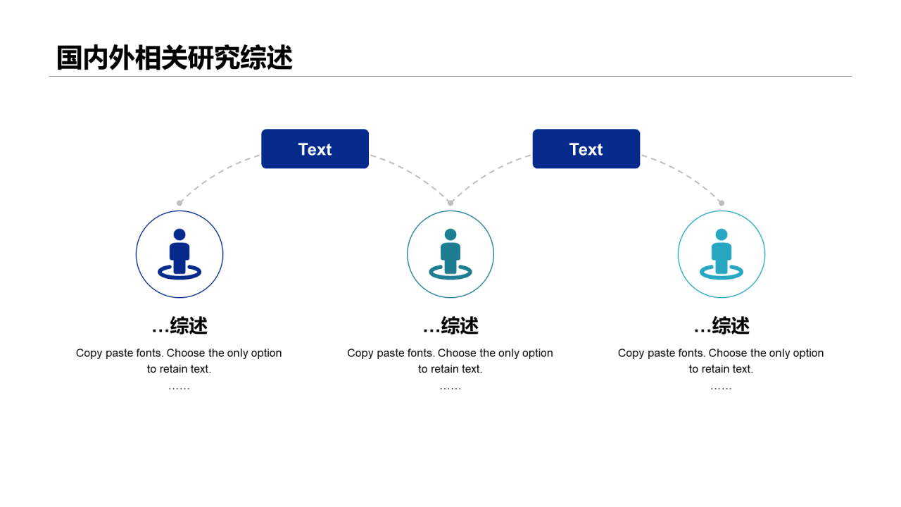 蓝色简约毕业课题商务风论文答辩PPT案例