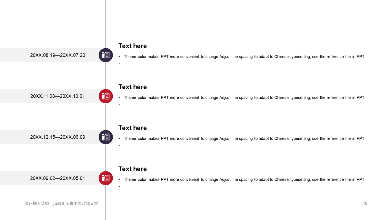 多色科技智能工作总结商业计划书PPT案例