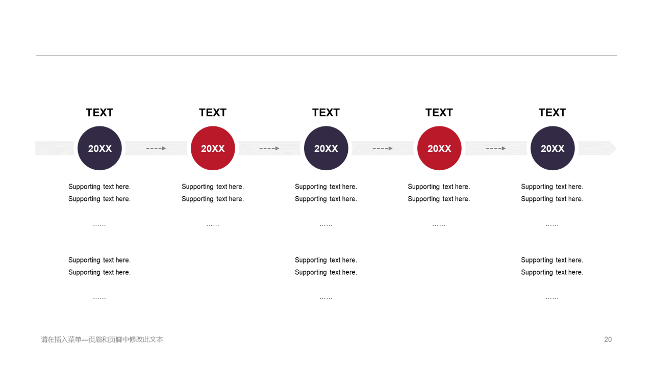 多色科技智能工作总结商业计划书PPT案例