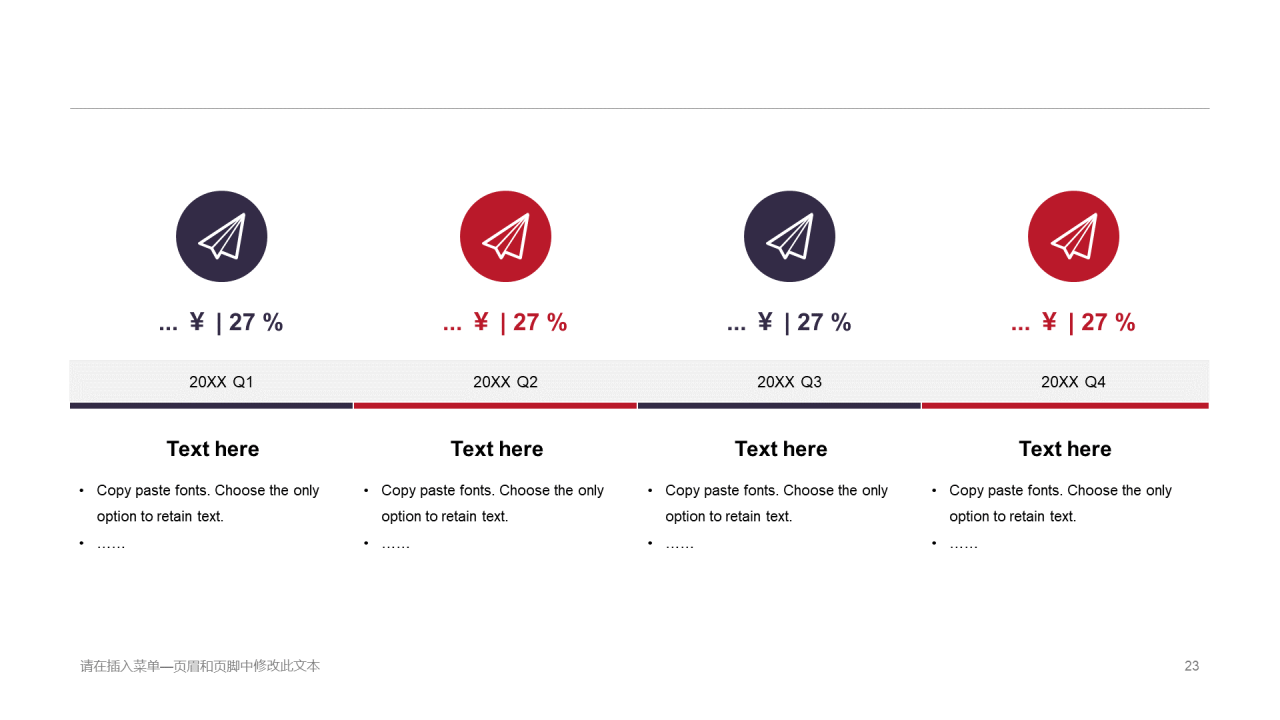 多色科技智能工作总结商业计划书PPT案例