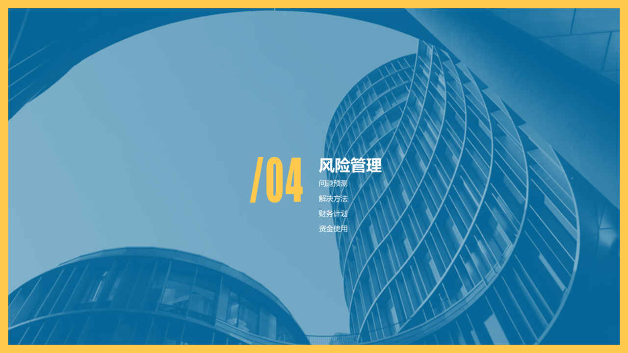 蓝色简约企业产品市场竞争调研分析报告PPT下载
