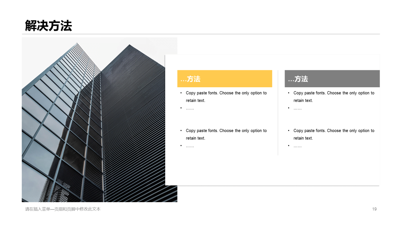 蓝色简约企业产品市场竞争调研分析报告PPT下载