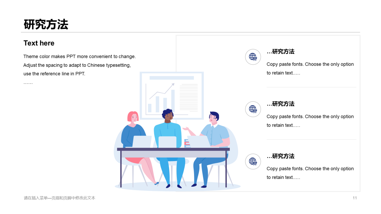 蓝色插画论文毕业答辩开题报告PPT案例