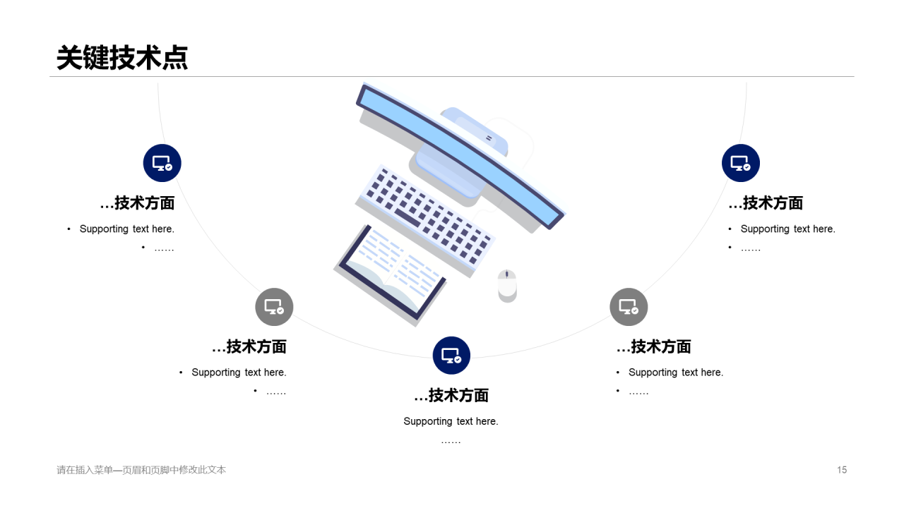 蓝色插画论文毕业答辩开题报告PPT案例