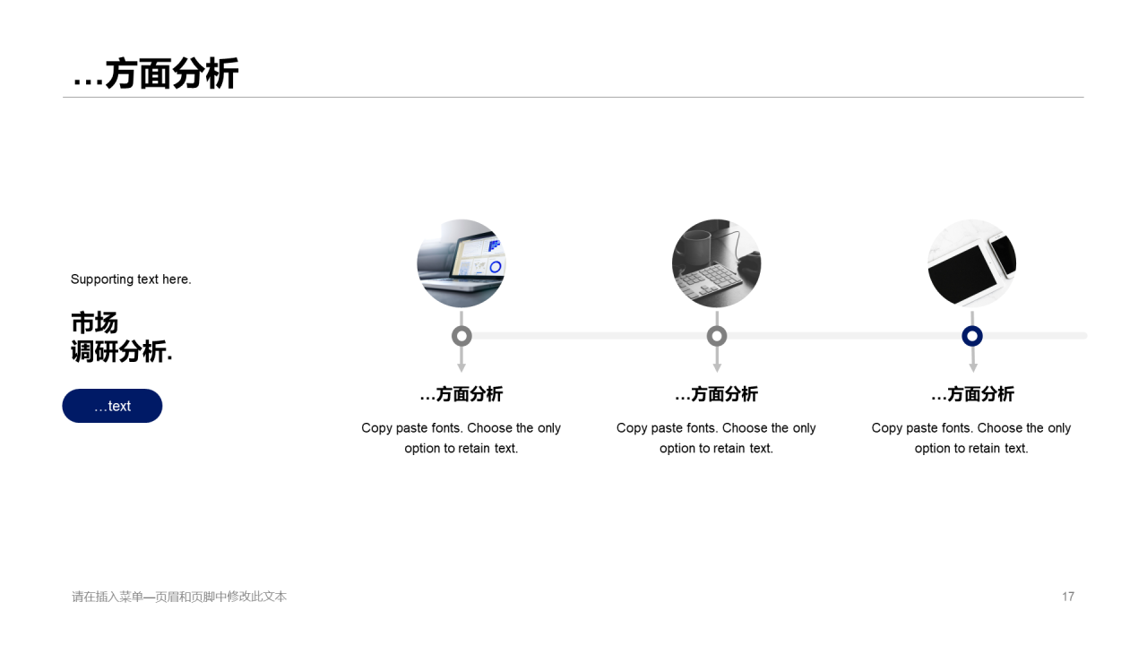 蓝色插画论文毕业答辩开题报告PPT案例