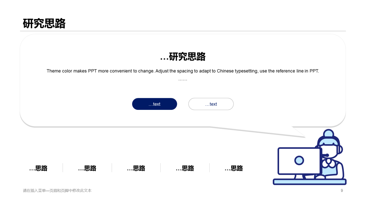 蓝色插画论文毕业答辩开题报告PPT案例