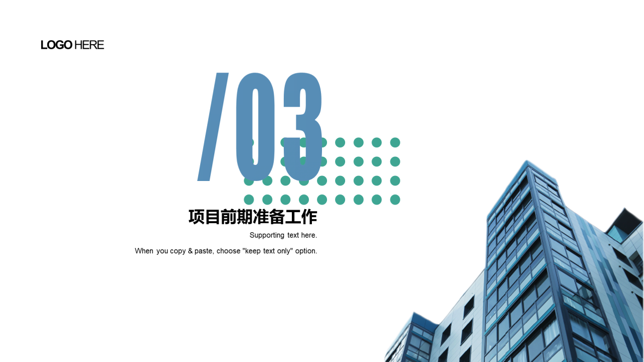 蓝色商务风工程部年度报告总结PPT下载