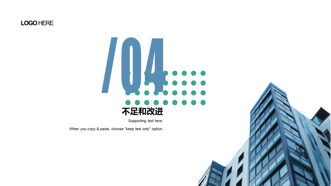 蓝色商务风工程部年度报告总结PPT下载