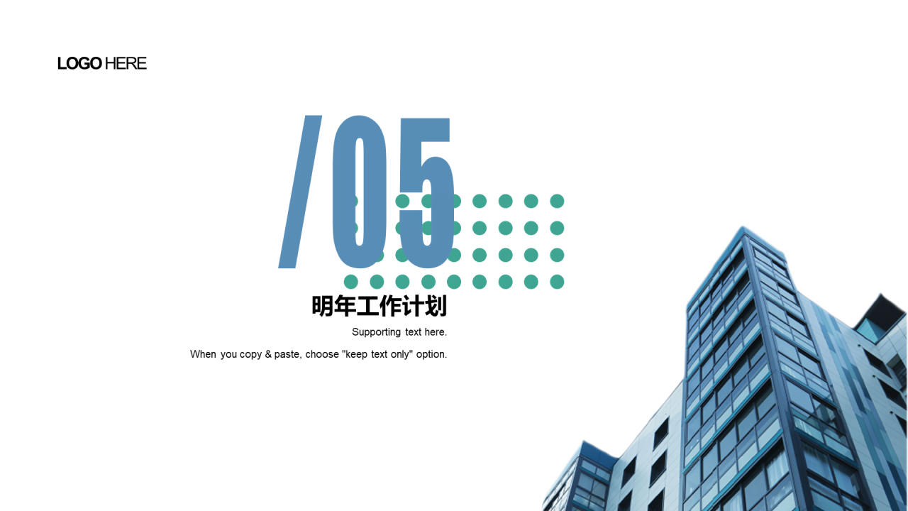 蓝色商务风工程部年度报告总结PPT下载