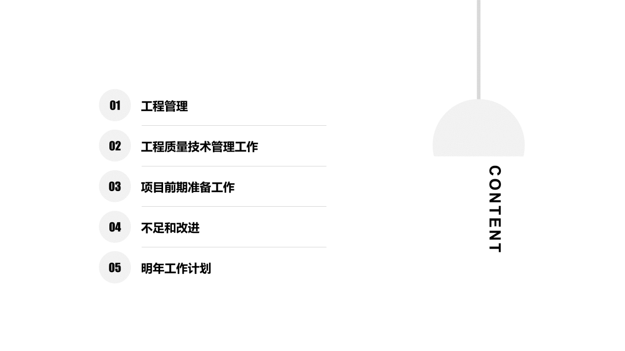蓝色商务风工程部年度报告总结PPT下载