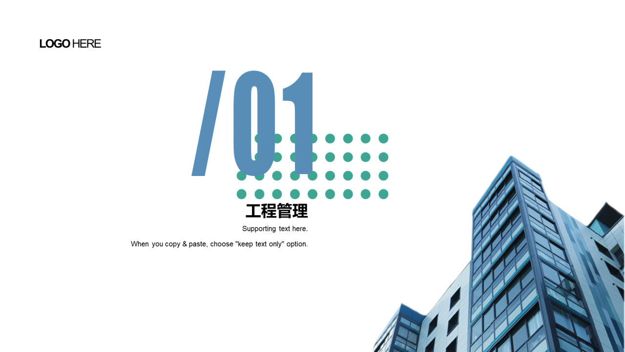 蓝色商务风工程部年度报告总结PPT下载
