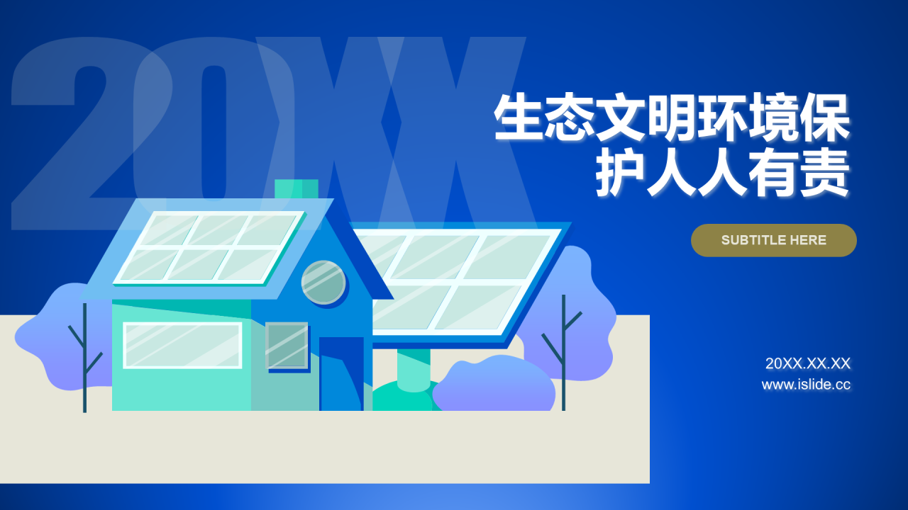 多色插画风环境保护知识培训课件PPT下载