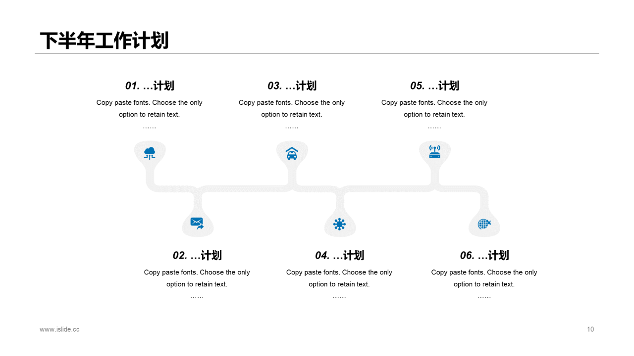 蓝色商务个人工作汇报年中总结报告PPT模板