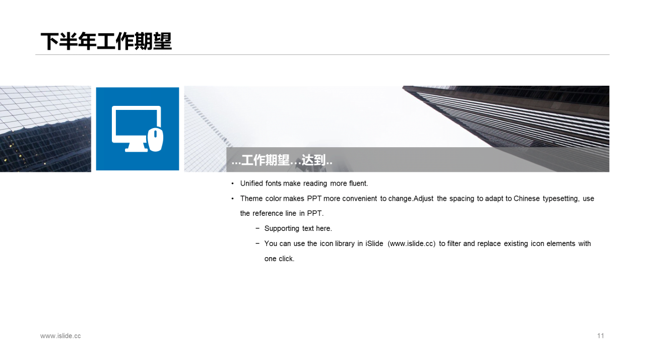 蓝色商务个人工作汇报年中总结报告PPT模板