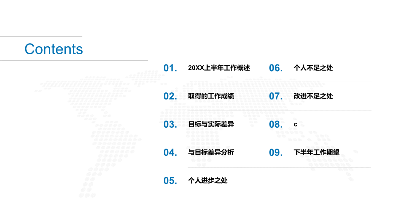 蓝色商务个人工作汇报年中总结报告PPT模板