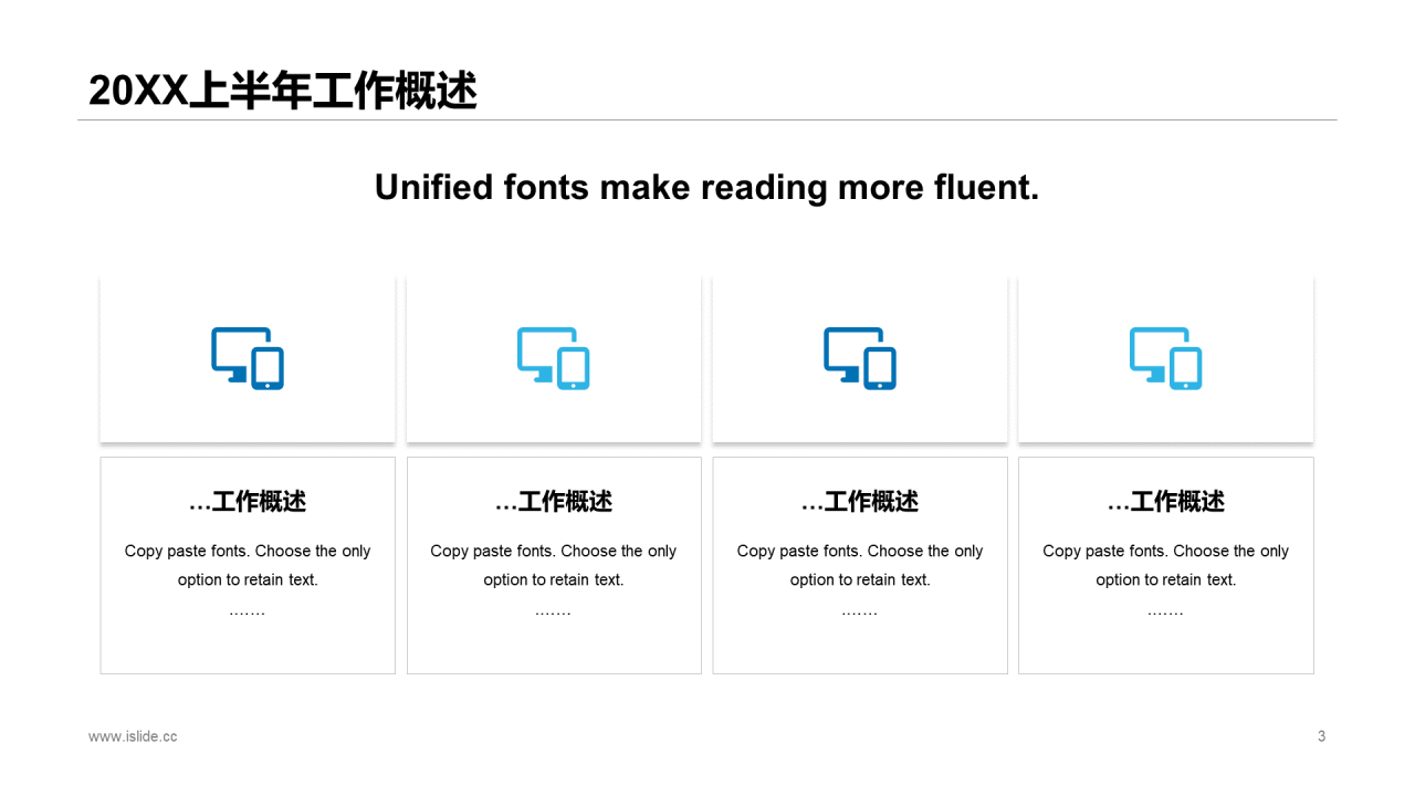 蓝色商务个人工作汇报年中总结报告PPT模板