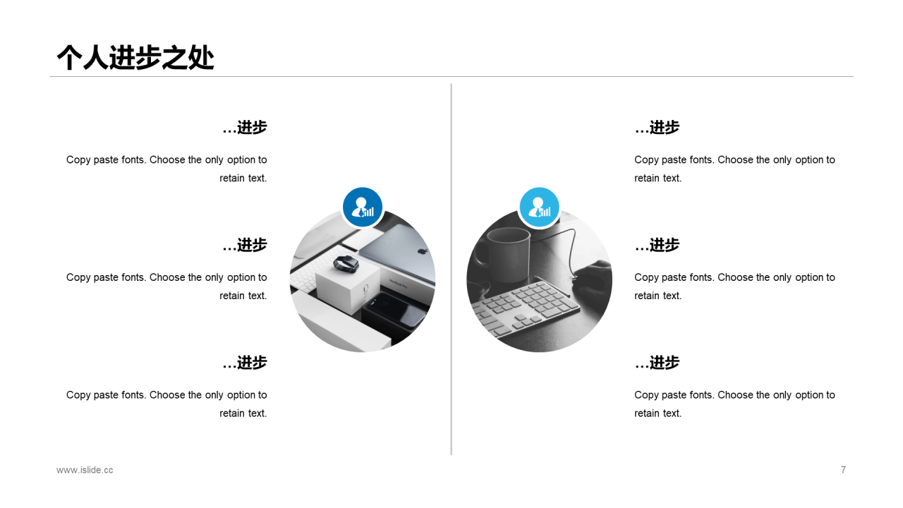 蓝色商务个人工作汇报年中总结报告PPT模板