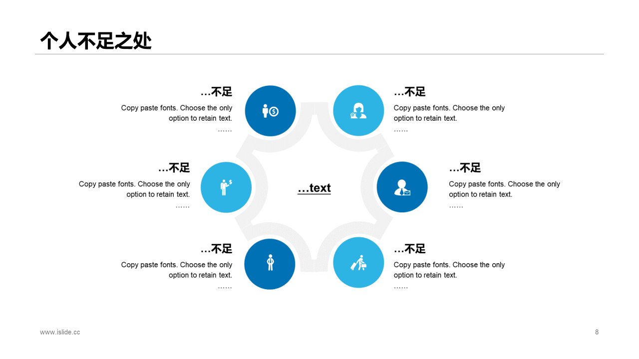 蓝色商务个人工作汇报年中总结报告PPT模板
