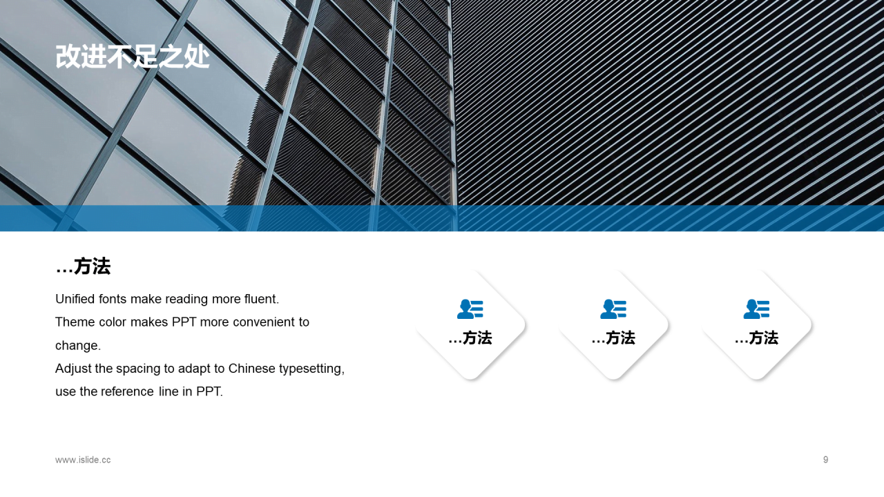 蓝色商务个人工作汇报年中总结报告PPT模板