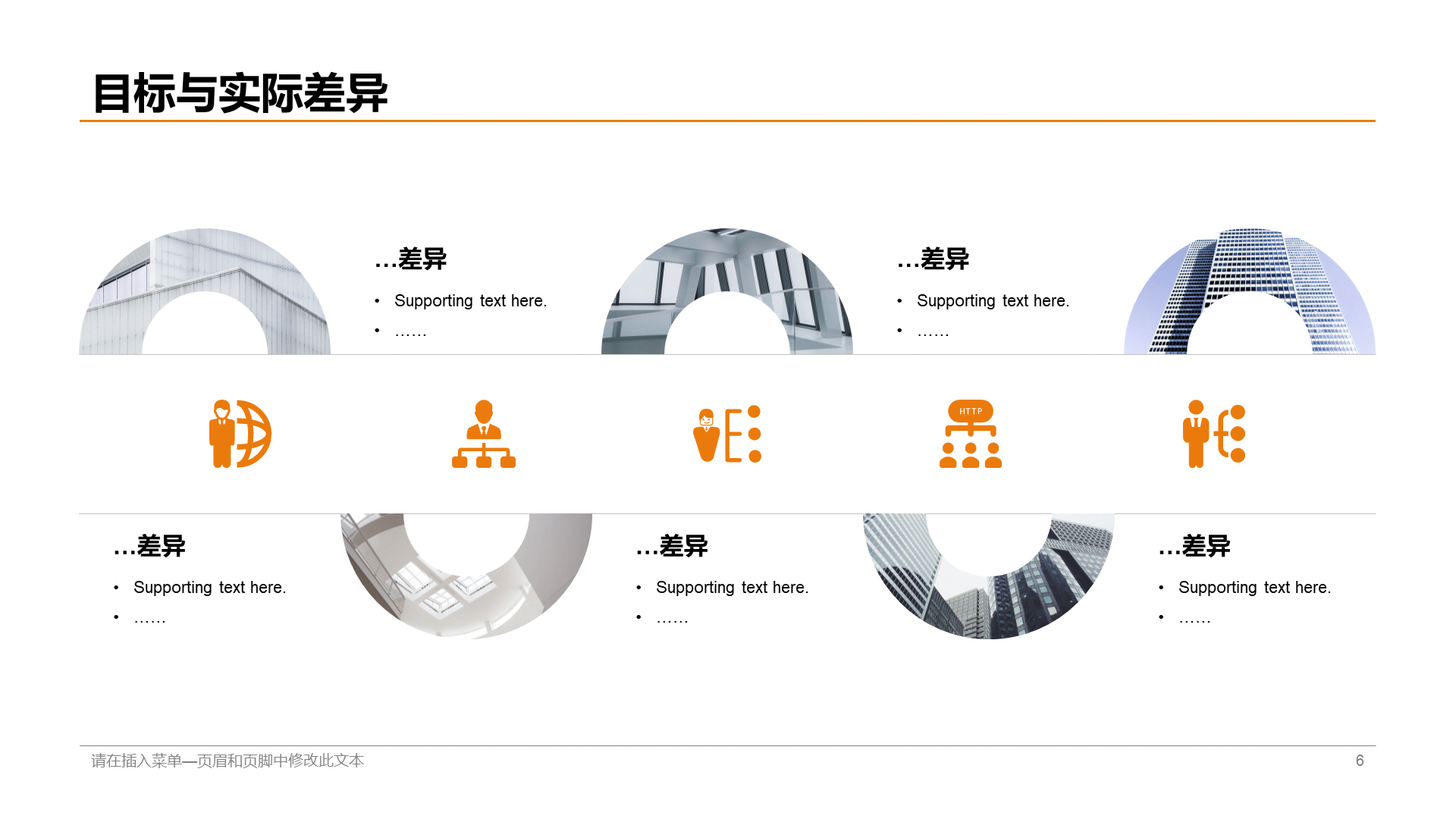 黑色商务项目年中个人总结报告PPT案例