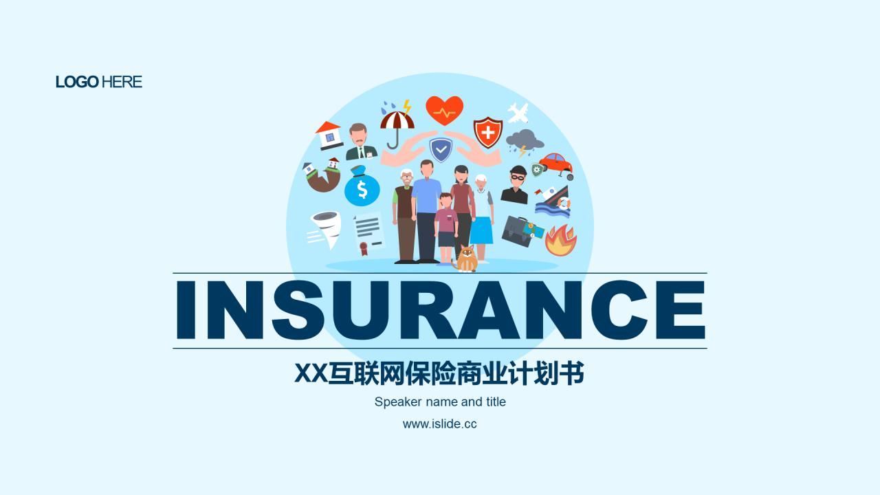 多色插画互联网保险商业计划书PPT案例